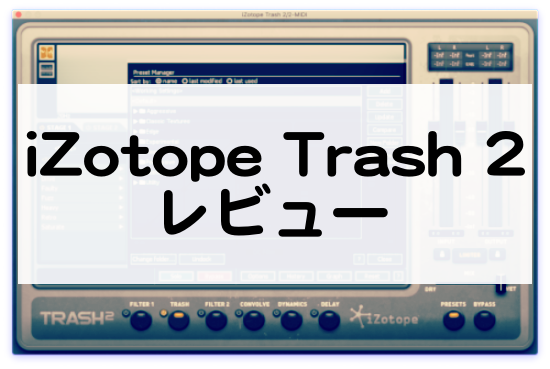 izotope trash 2 expanded review