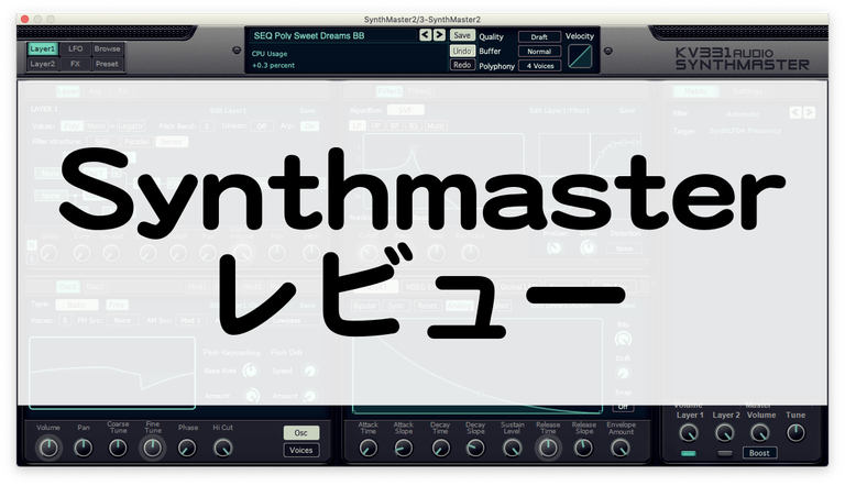 Synthmasterレビューとセール情報