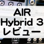 Hybrid 3レビュー