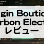 Carbon Electraレビュー