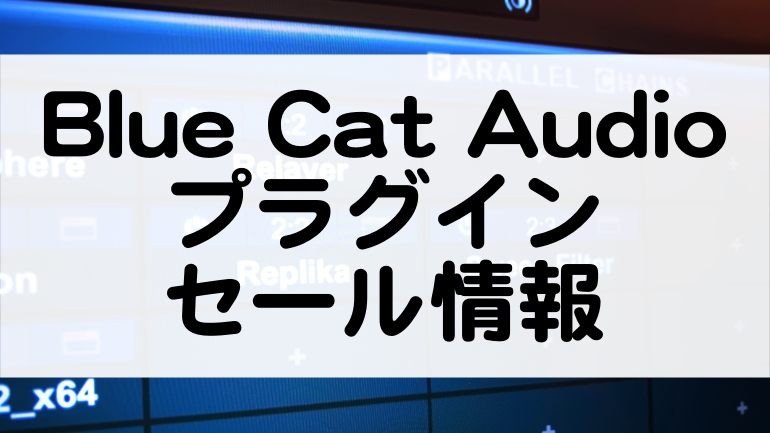 download the last version for ios Blue Cat Audio 2023.9