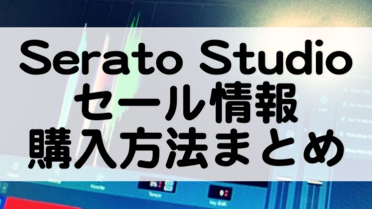 free Serato Studio 2.0.6 for iphone instal
