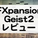 Geist2のセール情報とレビュー