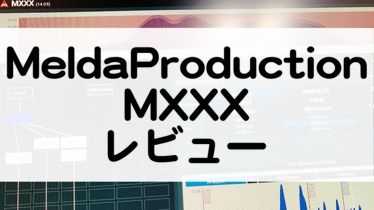 MXXXレビューとセール情報