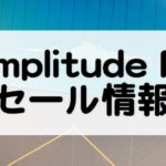 Cubase 12 セール情報 22 購入の種類 安く買う方法まとめ マタタキベース