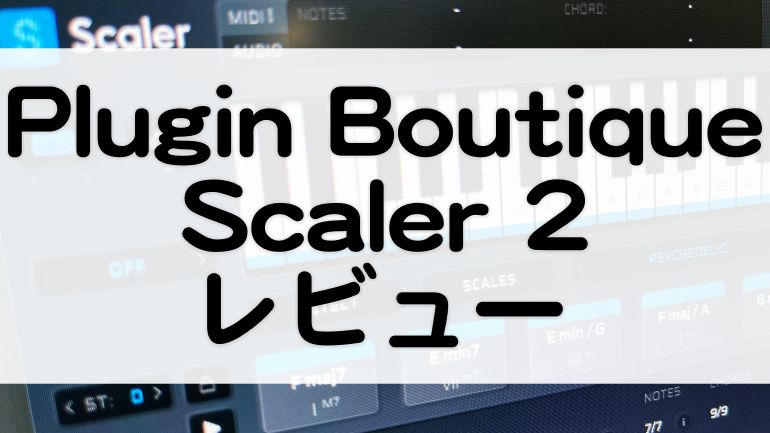 Scaler2のセール情報とレビュー