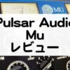 PulsarAudioMuセール情報とレビュー