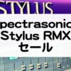 StylusRMXXpanded_Spectrasonicsセール