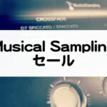 MusicalSamplingセール情報