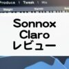 SonnoxClaroセール情報とレビュー