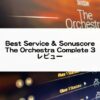 TheOrchestraComplete3セール情報とレビュー
