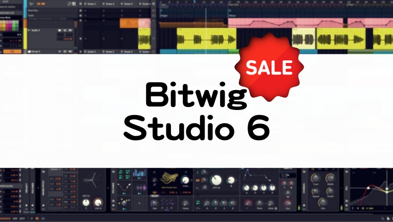 Bitwig Studio 6 セール情報