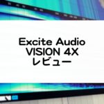 VISION 4X - Excite Audioの使い方とレビュー
