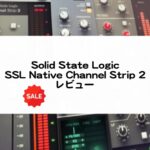 SSL Native Channel Strip 2のセール情報とレビュー