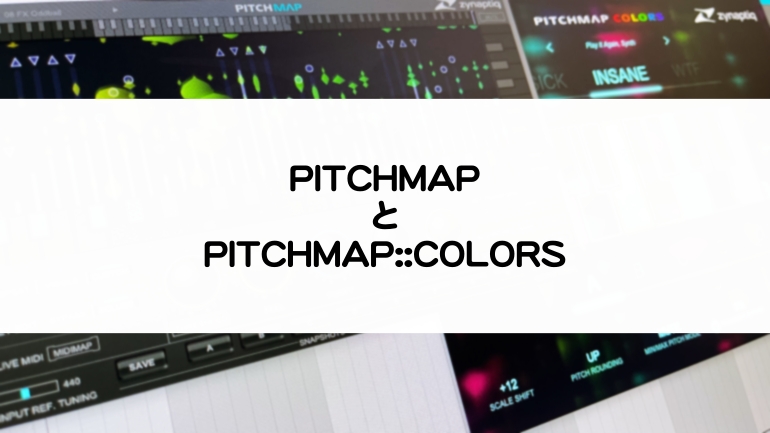 PITCHMAPとPITCHMAP::COLORSの比較レビュー