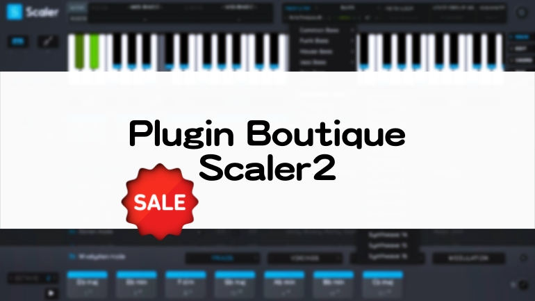 Scaler 2のセール情報と購入方法