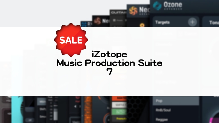 iZotope Music Production Suite 7のセール情報