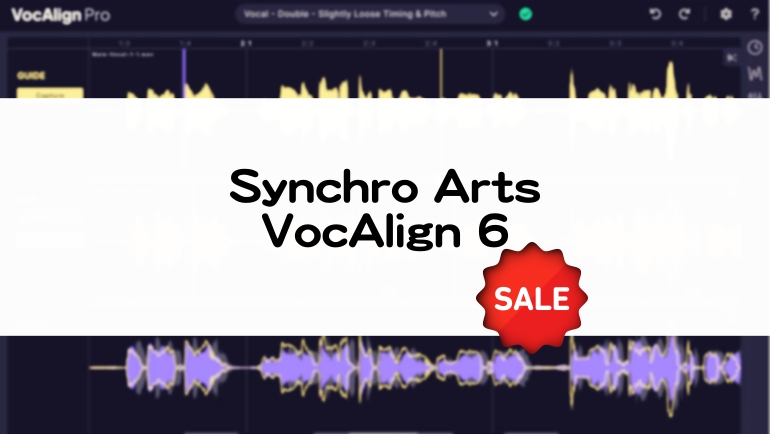 VocAlign 6のセール情報とPro・Standardの違いまとめ