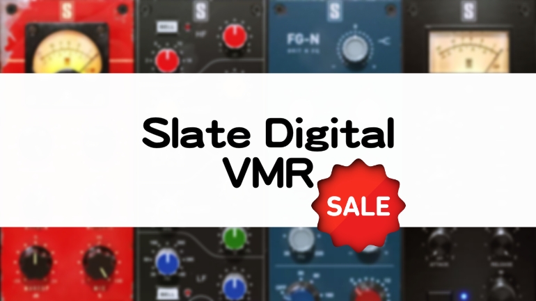Slate Digital VMR Virtual Mix Rack セール情報