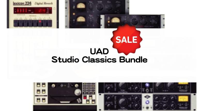 UAD Studio Classics Bundle セール情報