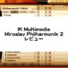 Miroslav Philharmonik 2 レビュー