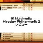 Miroslav Philharmonik 2 レビュー