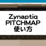 PITCHMAPの使い方