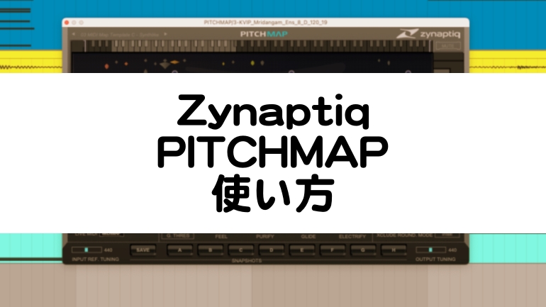 PITCHMAPの使い方