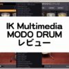 MODO DRUM レビュー