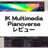 Pianoverse レビュー