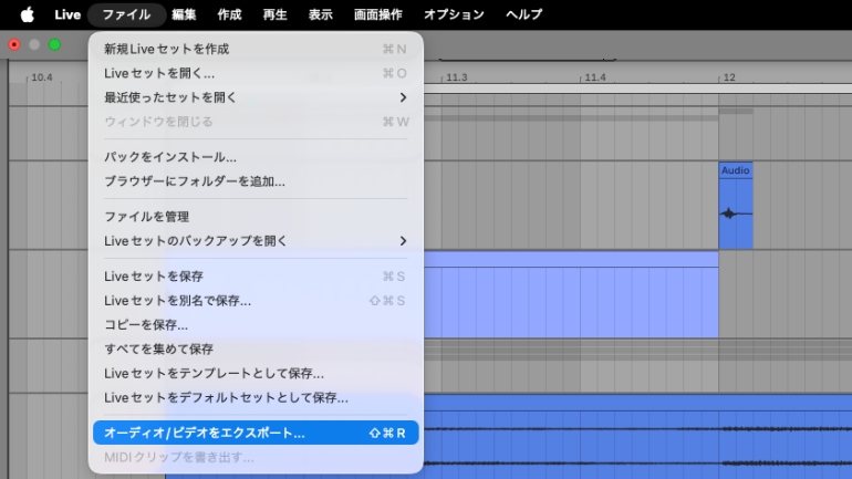 Ableton Liveで曲を書き出し