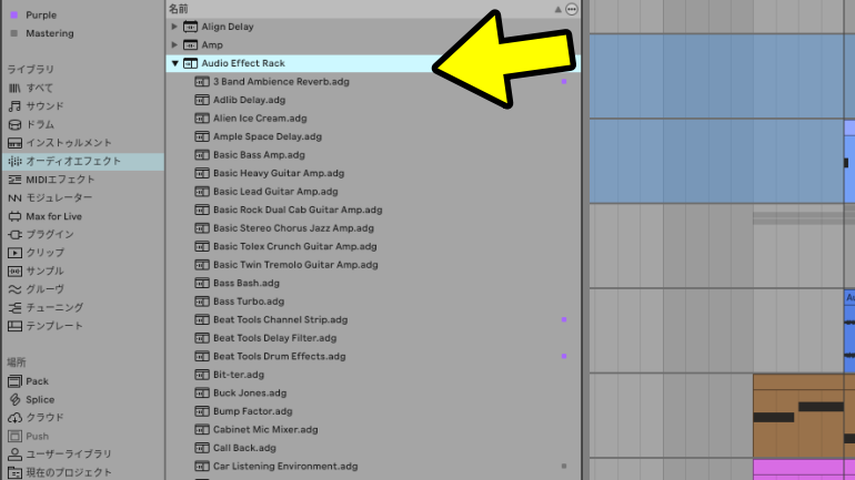 Ableton LiveでのミックスダウンにAudio Effect Rackを活用