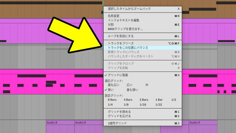 Ableton Liveでトラックをフリーズまたはバウンス