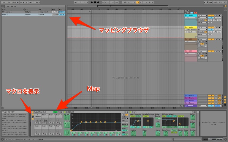 エフェクトラックとマッピング